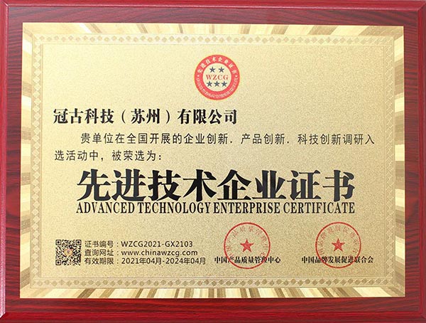 SzombathelyAdvanced Technology Enterprise Certificate